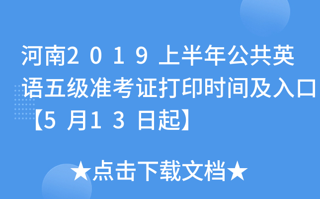 2019ϰ깫ӢZ弉ʿCӡrgڡ513