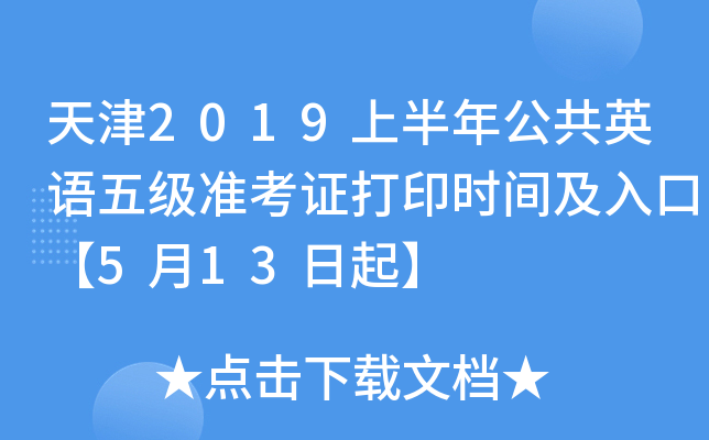 2019ϰ깫ӢZ弉ʿCӡrgڡ513