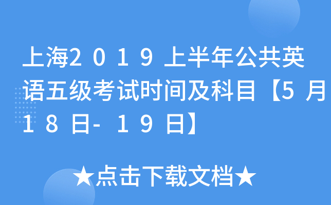 Ϻ2019ϰ깫ӢZ弉ԇrgĿ518-19ա