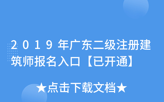 2019V|(j)ע(c)(bo)ڡ_ͨ