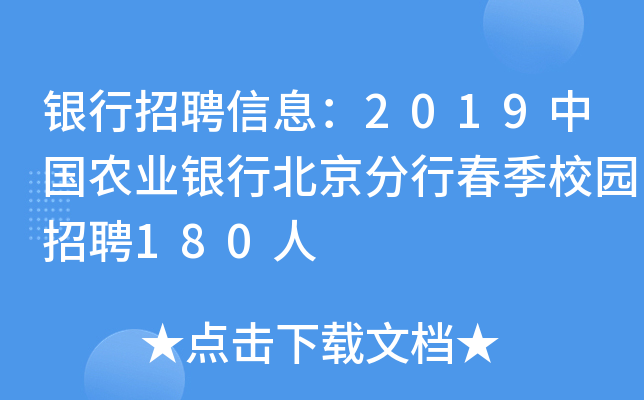 yƸϢ2019Їr(nng)I(y)yбдУ@Ƹ180