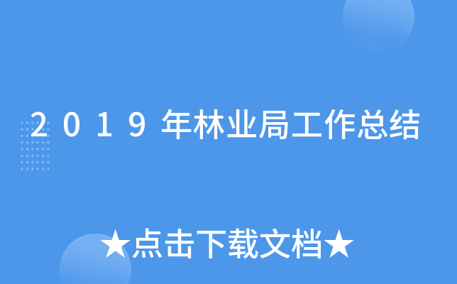 2019֘I(y)ֹY(ji)