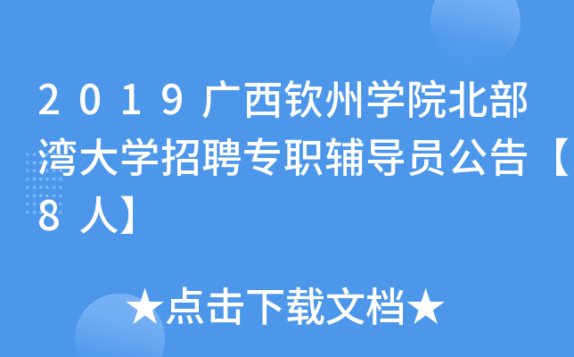 2019VJ݌W(xu)ԺW(xu)Ƹo(do)T桾8ˡ