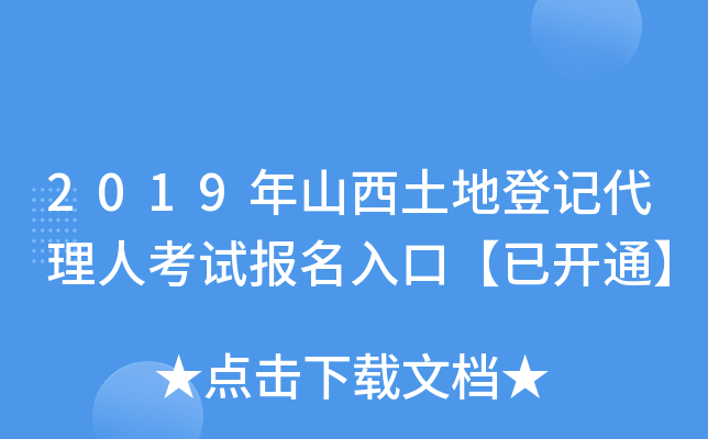 2019ɽصӛ˿ԇ(bo)ڡ_ͨ