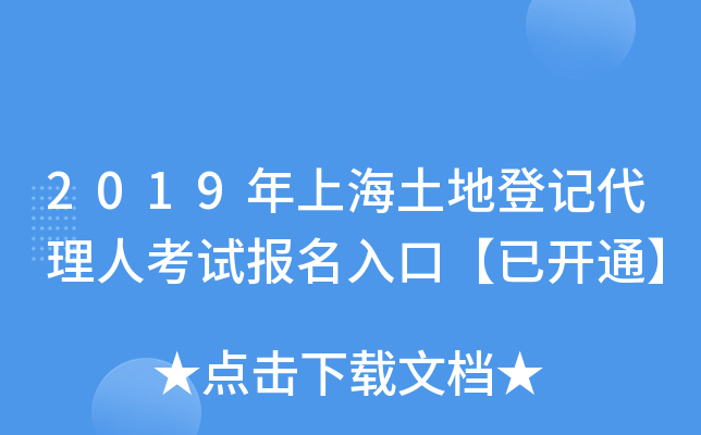 2019Ϻصӛ˿ԇ(bo)ڡ_ͨ