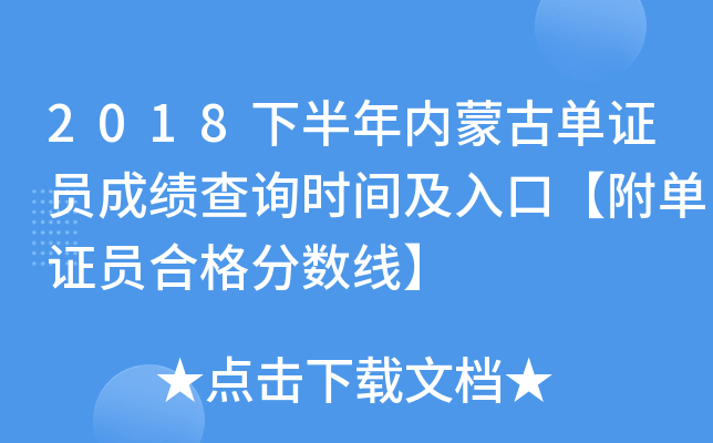 2018°(ni)ɹņCTɿ(j)ԃr(sh)gڡCTϸ?jn)?sh)