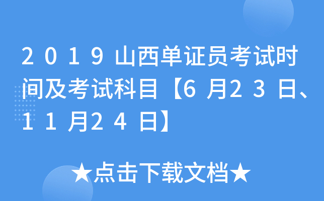 2019ɽCTԇr(sh)gԇĿ623ա1124ա