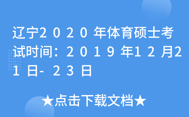 |2020wTʿԇrg20191221-23