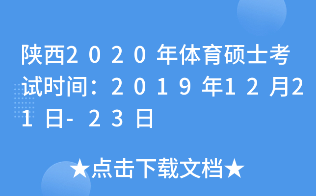 2020wTʿԇrg20191221-23