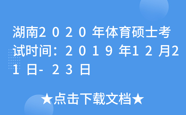 2020wTʿԇrg20191221-23