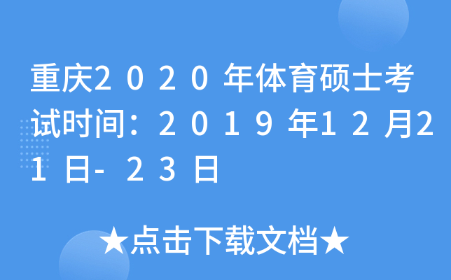 ؑc2020wTʿԇrg20191221-23