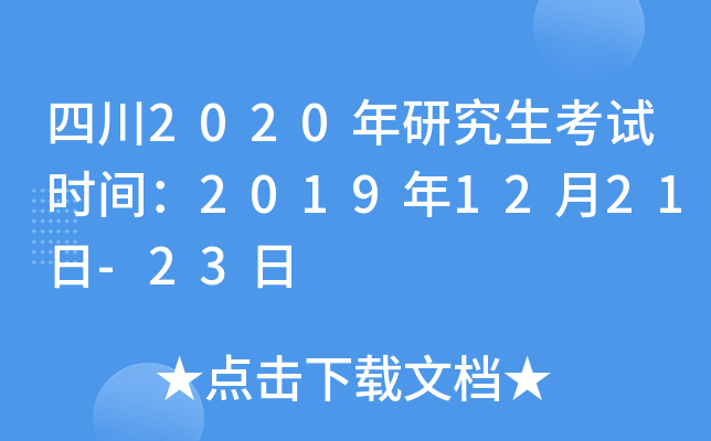 Ĵ2020оԇrg20191221-23