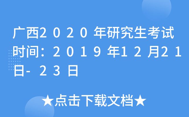 V2020оԇrg20191221-23