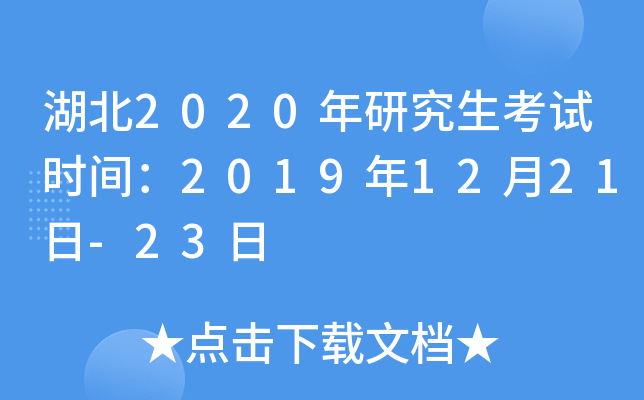 2020оԇrg20191221-23