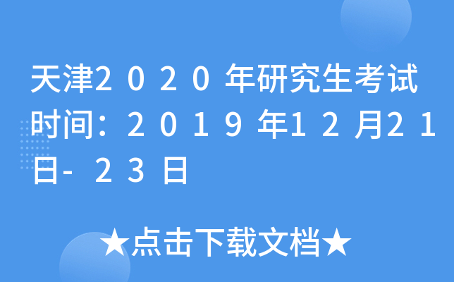 2020оԇrg20191221-23