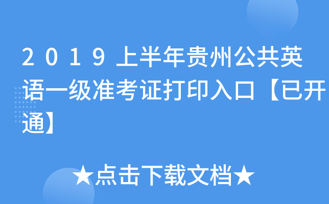 2019ϰFݹӢZһ(j)(zhn)Cӡڡ_ͨ