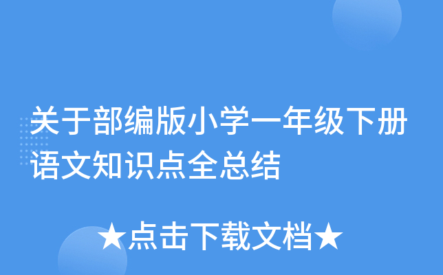 P(gun)ڲСW(xu)һ꼉Z֪RcȫY(ji)