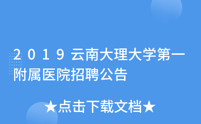 2019ϴW(xu)һt(y)ԺƸ