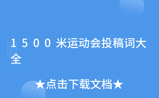 1500\ӕͶ~ȫ