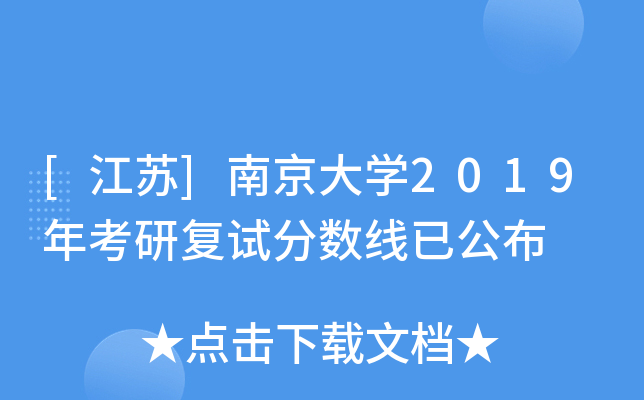 [K]ϾW(xu)2019꿼Џ(f)ԇ?jn)?sh)ѹ