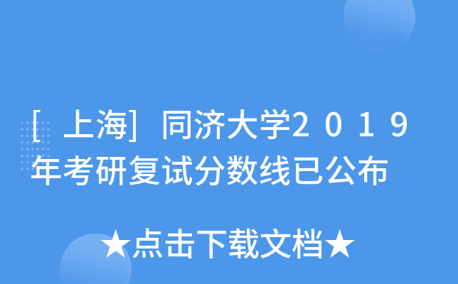 [Ϻ]ͬ(j)W(xu)2019꿼Џ(f)ԇ?jn)?sh)ѹ