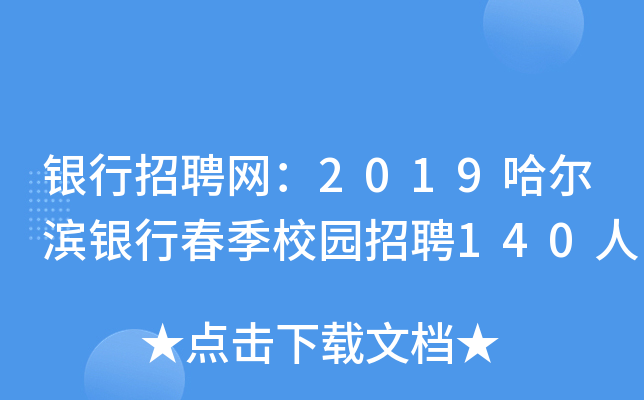 yƸW(wng)2019IyдУ@Ƹ140