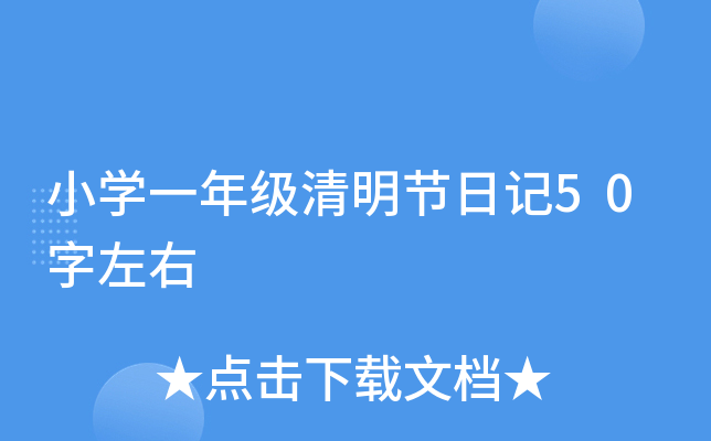 СW(xu)һ꼉(j)(ji)ӛ50