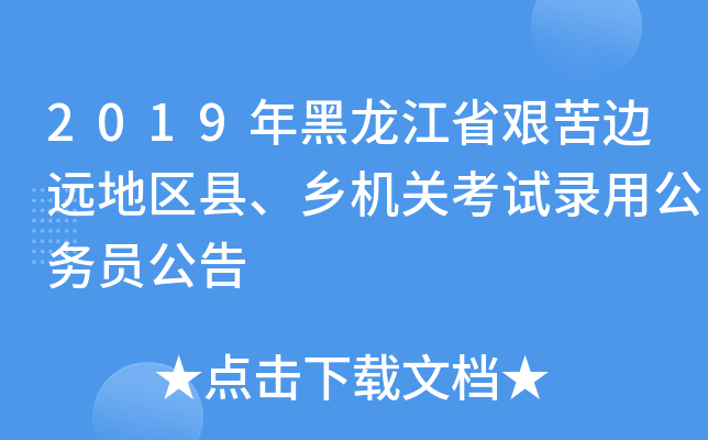 2019ʡD߅h(yun)؅^(q)hl(xing)C(j)P(gun)ԇù(w)T