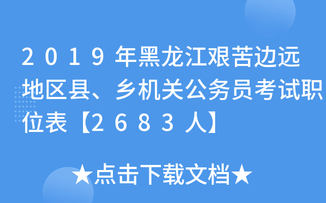 2019D߅h؅^(q)hl(xing)CP(gun)(w)Tԇλ2683ˡ