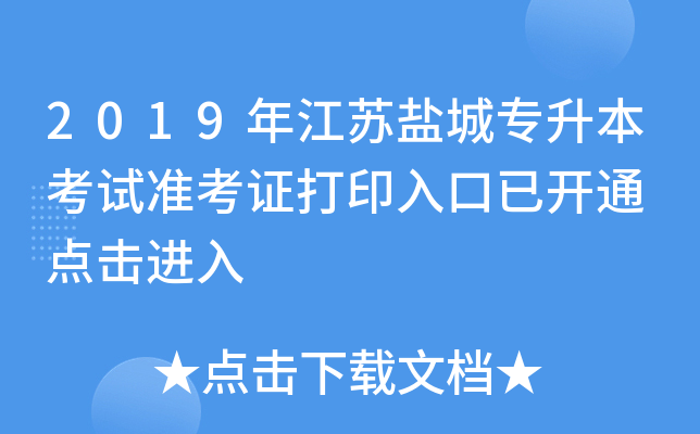 2019꽭K}ǌԇ(zhn)Cӡ_ͨ c(din)M(jn)