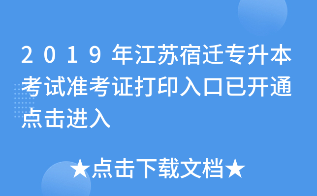 2019꽭Kwԇ(zhn)Cӡ_ͨ c(din)M(jn)