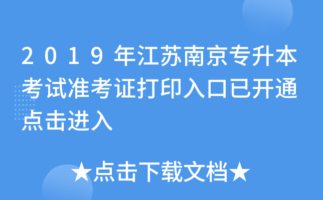 2019꽭KϾԇʿCӡ_ͨ cM
