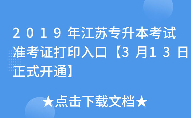 2019꽭KԇʿCӡڡ313ʽ_ͨ