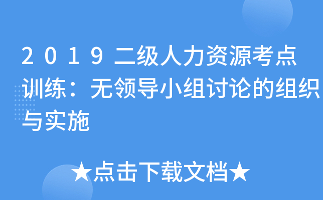 2019(j)YԴc(din)Ӗ(xn)oI(lng)(do)СMӑՓĽMc(sh)ʩ