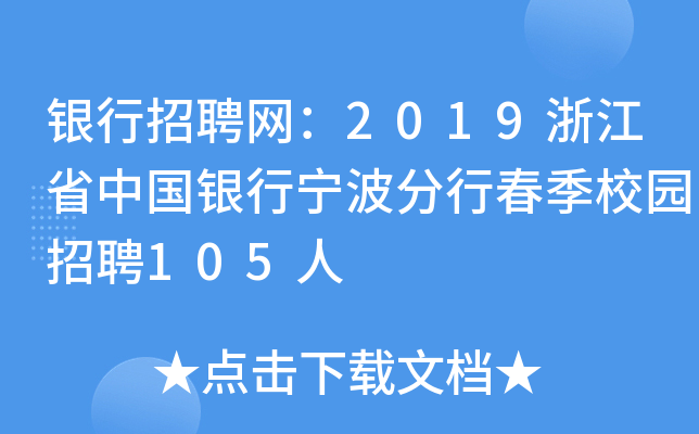 yƸW(wng)2019㽭ʡЇyЌдУ@Ƹ105