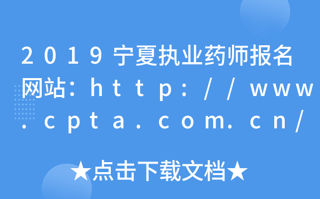 2019Ĉ(zh)I(y)ˎ(bo)W(wng)վhttp://www.cpta.com.cn/