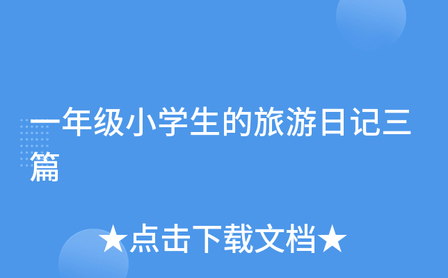 һ꼉(j)СW(xu)ӛƪ