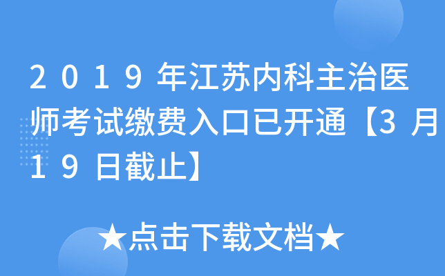 2019꽭K(ni)t(y)ԇUM_ͨ319սֹ
