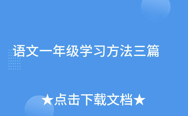 Zһ꼉(j)W(xu)(x)ƪ