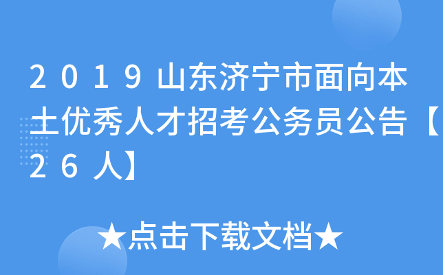 2019ɽ|(j)(yu)˲п(w)T桾26ˡ