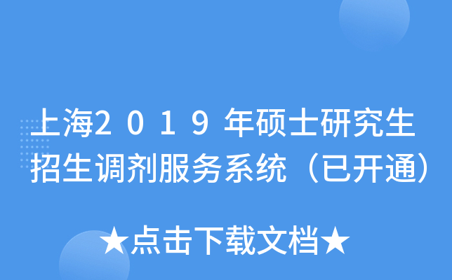 Ϻ2019Tʿо{(dio)(w)ϵy(tng)_ͨ
