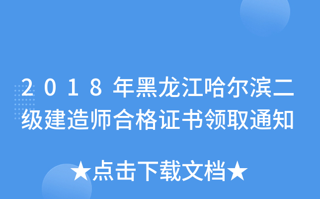2018I쎟ϸCI(lng)ȡ֪ͨ