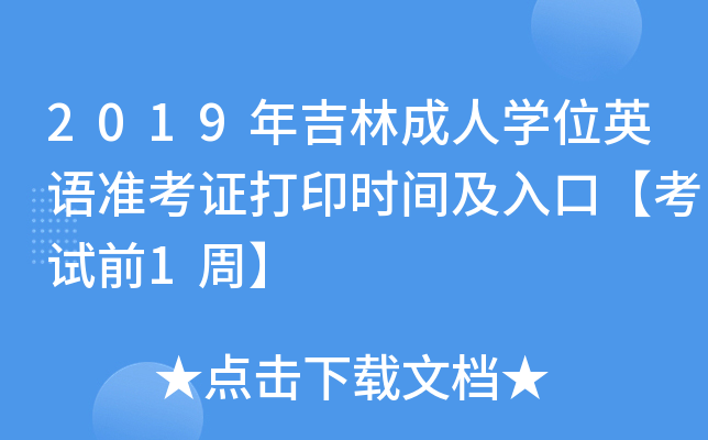 2019꼪ֳˌWλӢZʿCӡrgڡԇǰ1ܡ