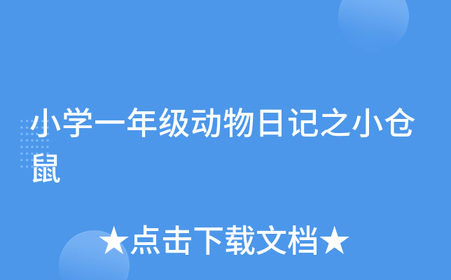 СW(xu)һ꼉(j)(dng)ӛ֮С}