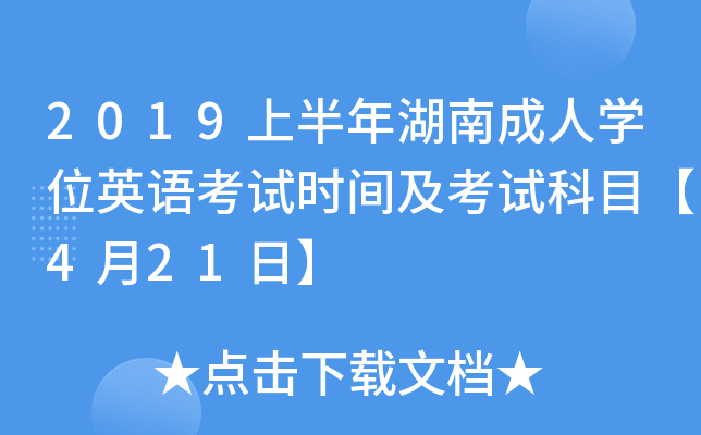 2019ϰϳˌWλӢZԇrgԇĿ421ա