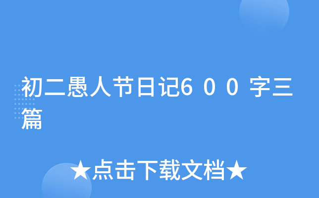 ˹(ji)ӛ600ƪ
