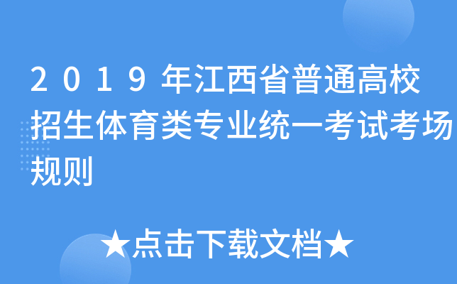 2019꽭ʡͨУwI(y)y(tng)һԇҎ(gu)t