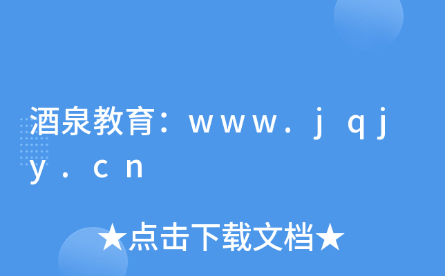 Ȫwww.jqjy.cn