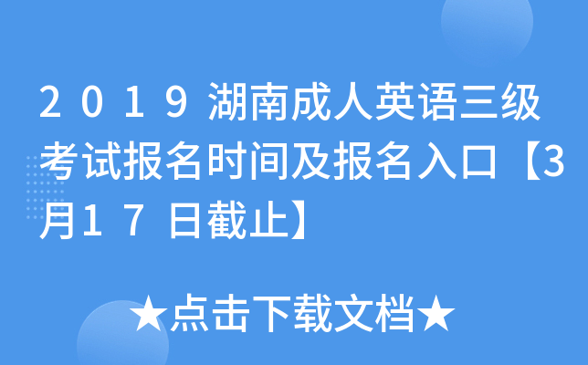 2019ϳӢZԇrgڡ317սֹ