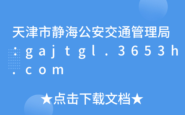 o֣ͨgajtgl.3653h.com